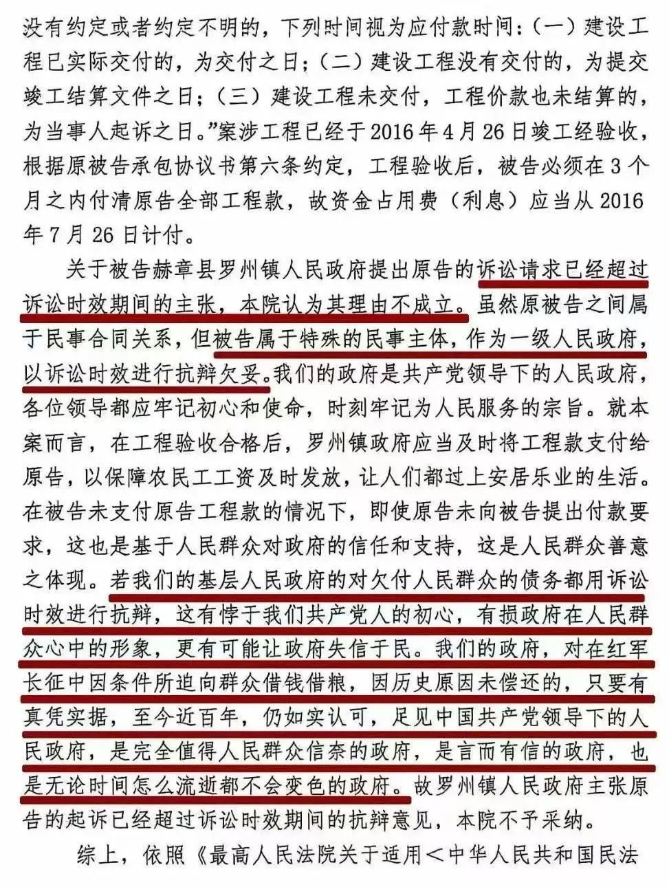 深度思考丨政府拿“诉讼时效”赖账？法院判决亮了！
